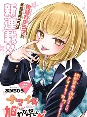 3d漫画 墨色江湖 武侠水墨 封面图